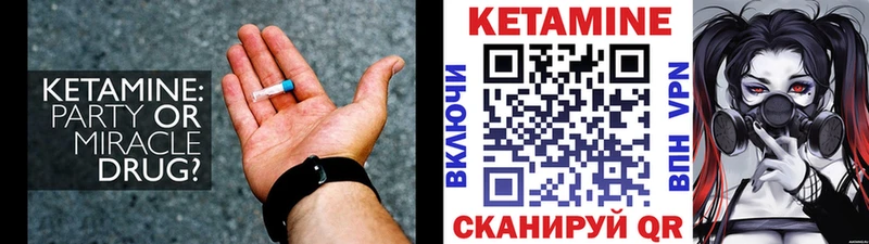 КЕТАМИН VHQ  дарнет шоп  Струнино 