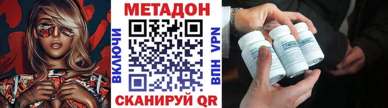 МЕТАДОН белоснежный  это состав  Струнино 